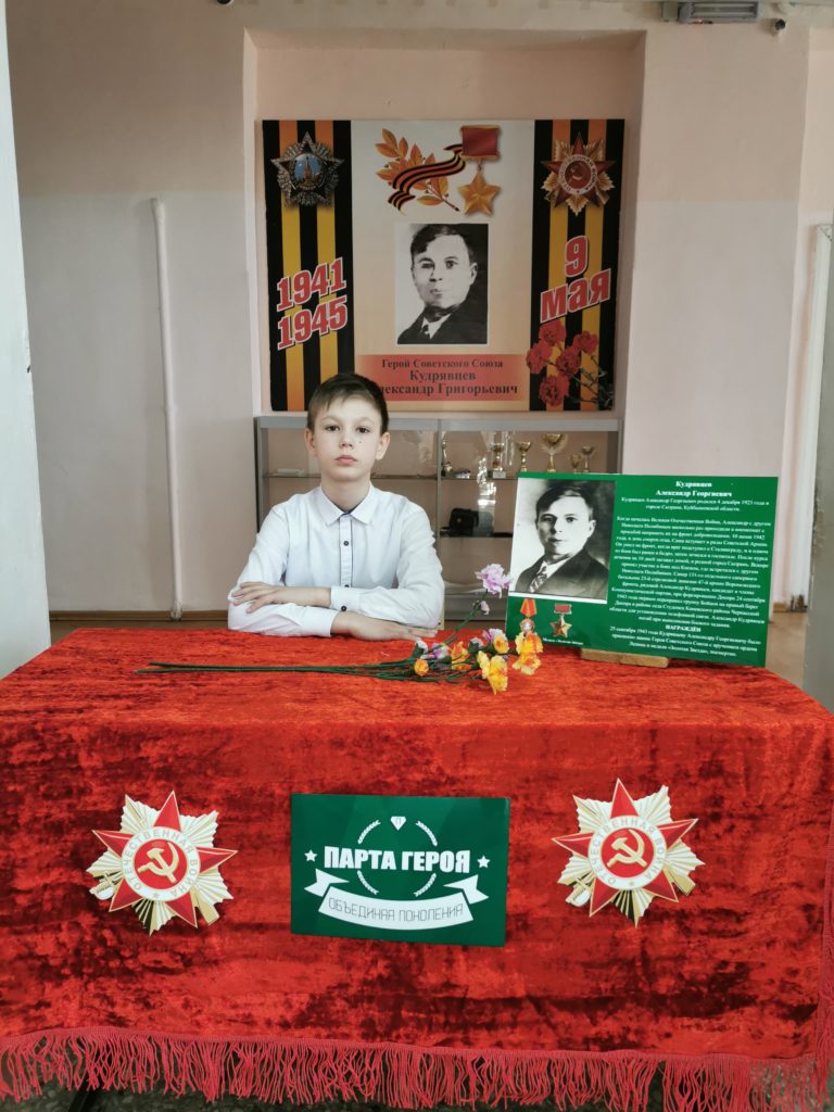 Желтяков Дмитрий, ученик 5 класса - первый ученик, который сел за парту героя. 